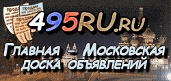 Доска объявлений города Нарьяна-Мара на 495RU.ru